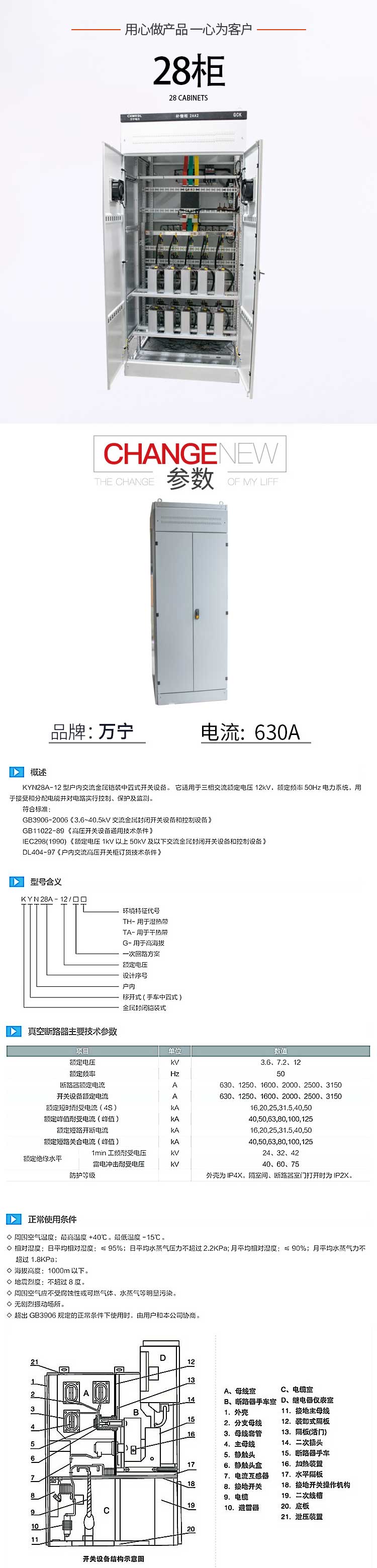 萬寧詳情1.jpg